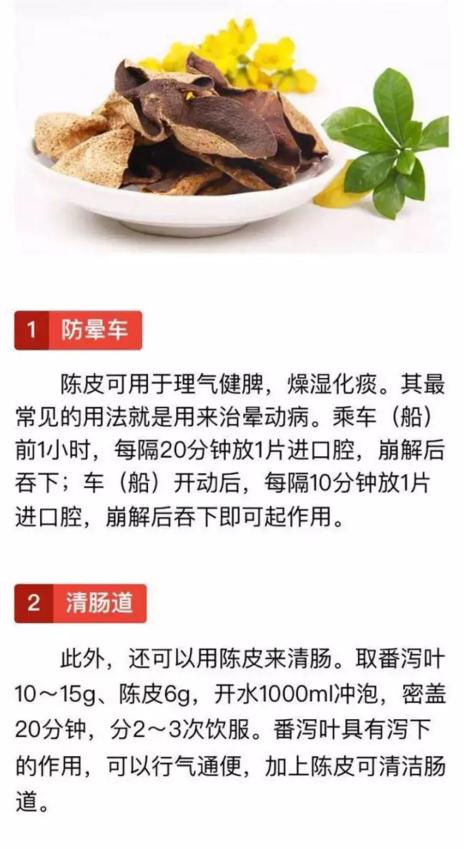 新会陈皮怎么读 70ce089b98ce42cbab4d5ae4001c9e47.jpeg
