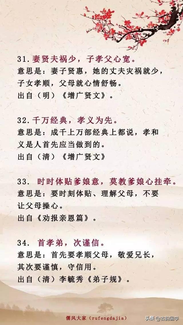 念恩亲简谱_感亲恩念亲情手抄报(3)