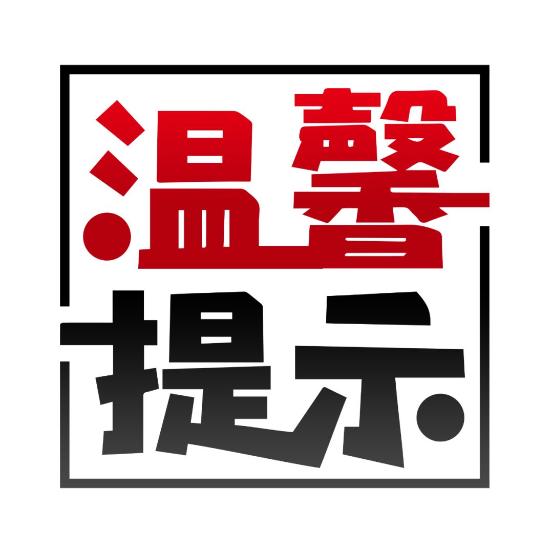 【奇思要闻】新年味的2019年奇思机器人年度优秀员工