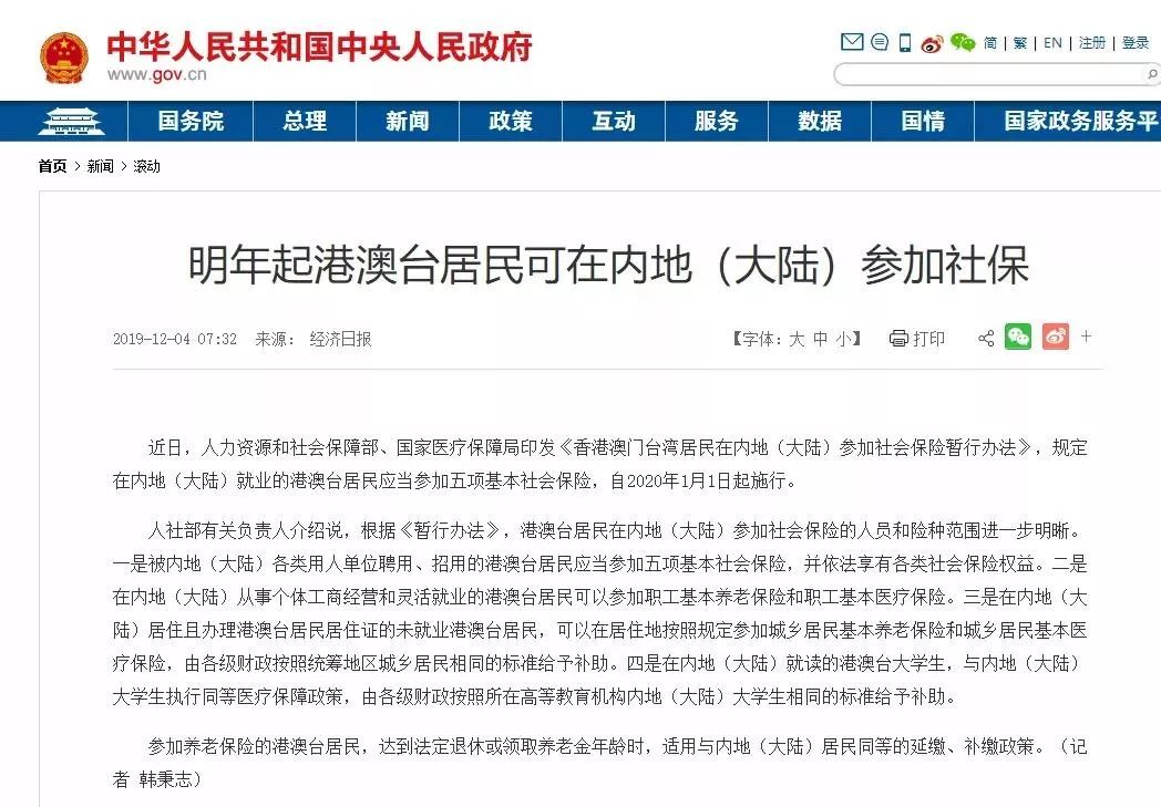 流动人口社会保障参与(2)