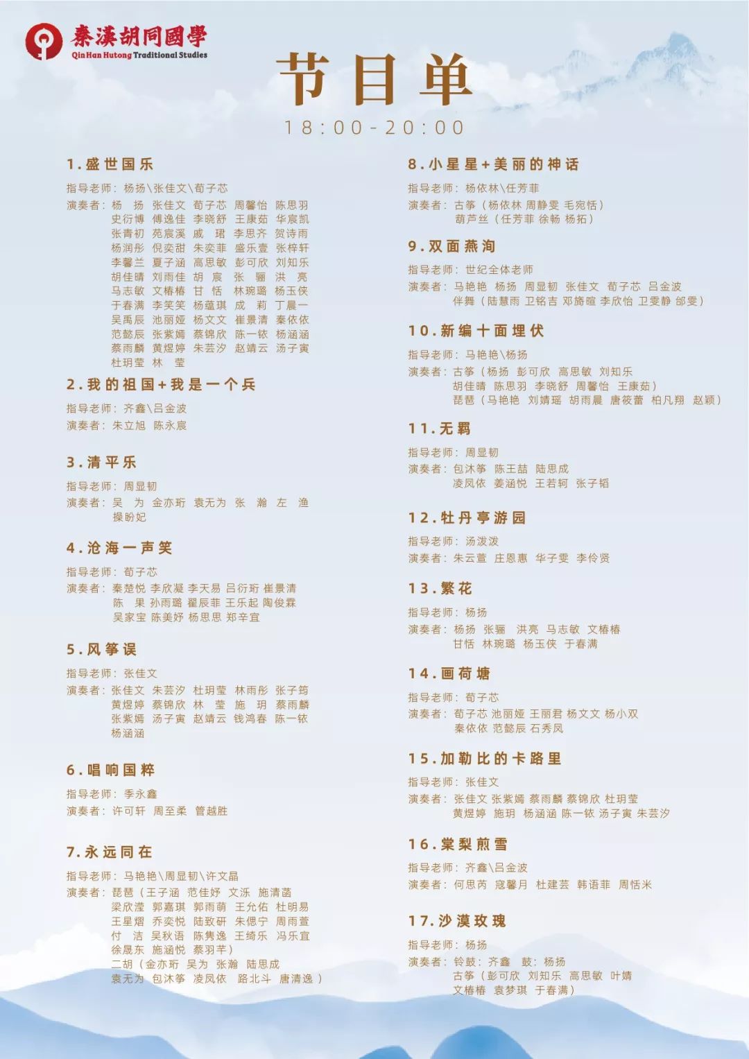 印象国乐大曲简谱_钢琴大曲简谱(3)