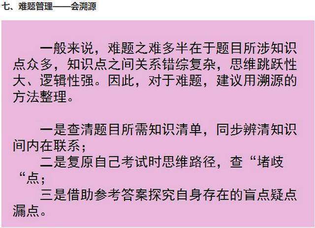 “最牛”衡中班主任：我只教学生8个方法，将一半学生送进北大！