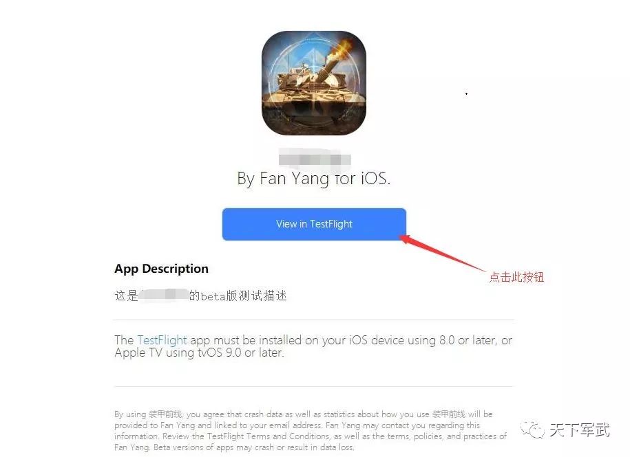 testflight怎么下软件 7b9e39fc64784f0bb7d208802e573114.jpeg