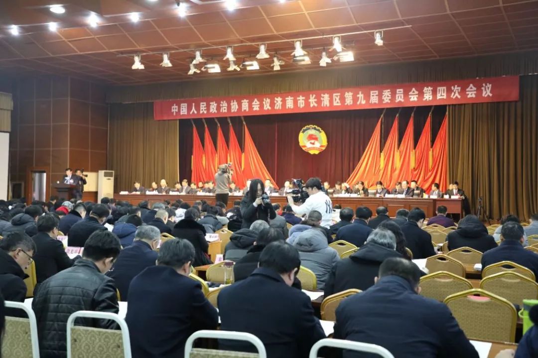 今日头条政协济南市长清区第九届委员会第四次会议隆重开幕