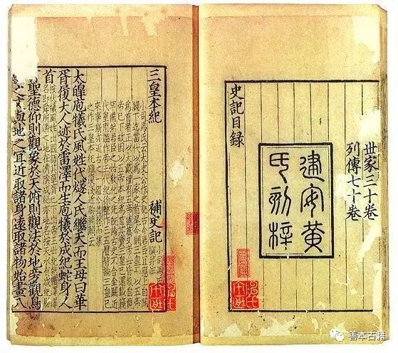 宋黄善夫刻《汉书》与《后汉书》_搜狐网