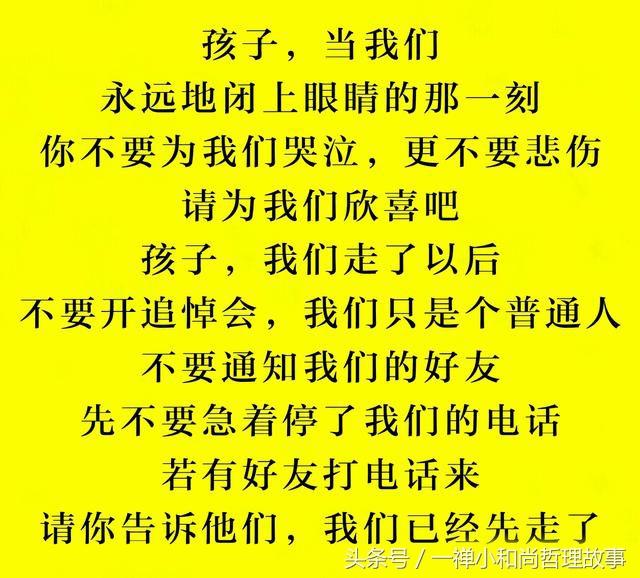 生老病死人之常情,理应顺应天命(美文,鸡汤)