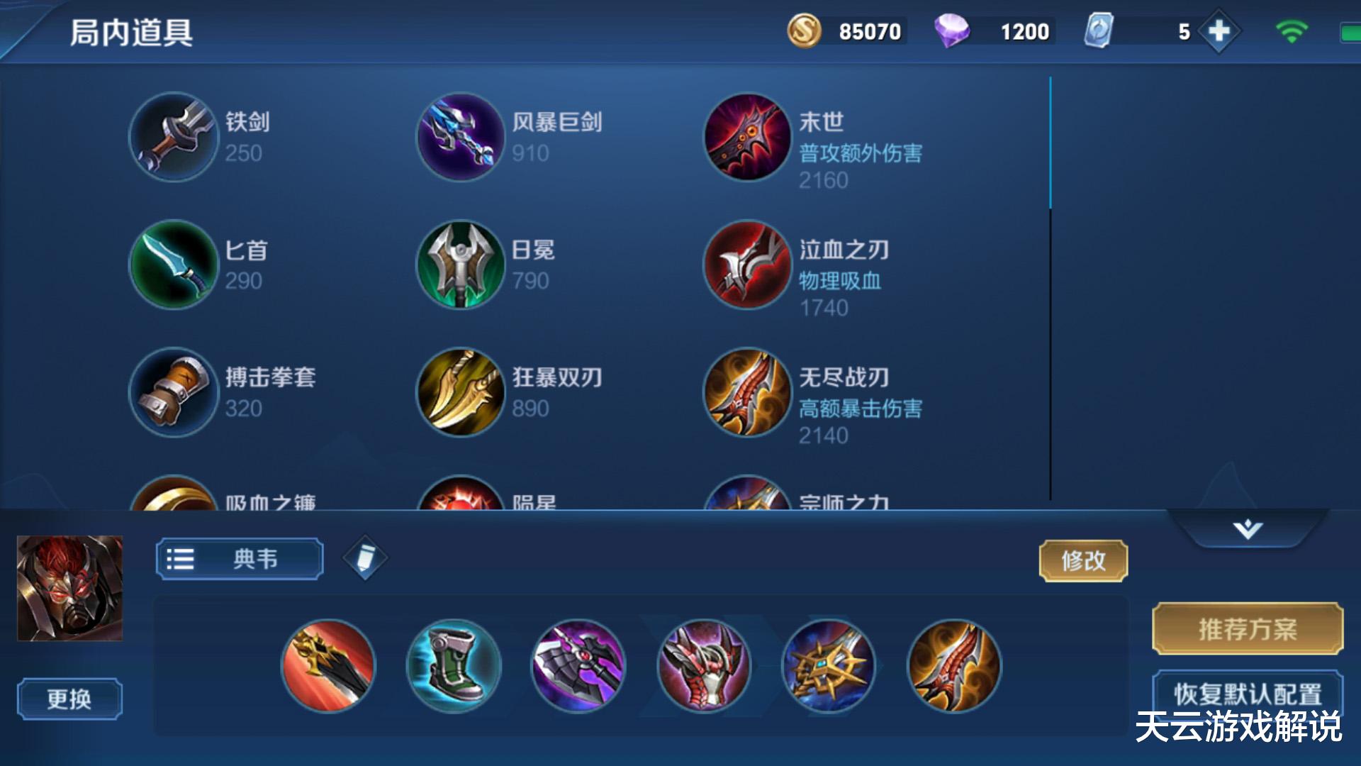 典韦连招小技巧,大招接二技能有后摇,建议一技