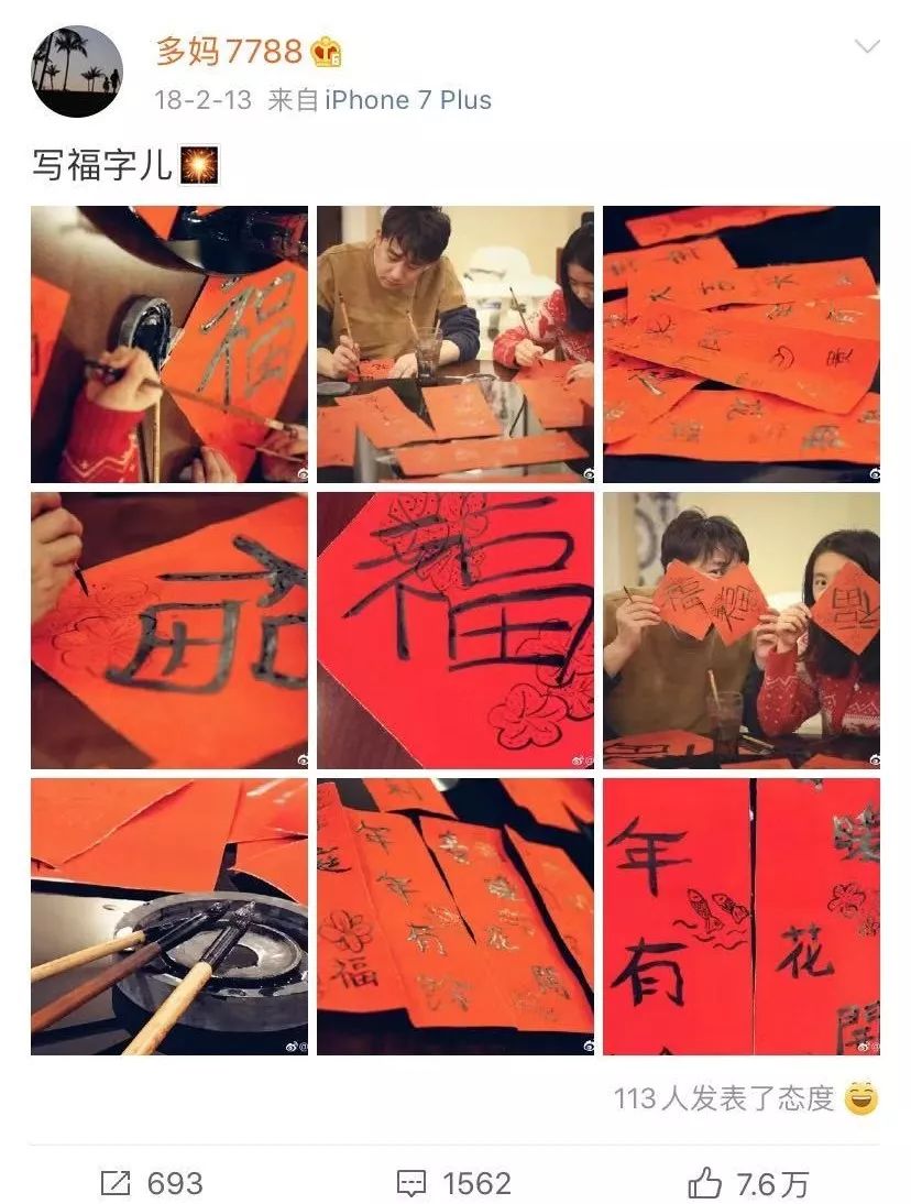 [黄磊和女儿共写福字，刘涛一双儿女承包家中春联，这才是中国人最高级的仪式感！]