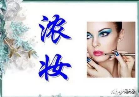 十八个人体猜成语(2)