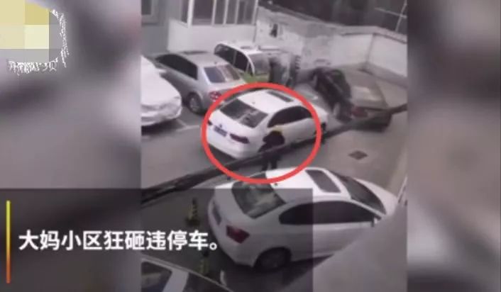 山西大妈怒砸违停车:占道不仅是自私,有时是谋杀