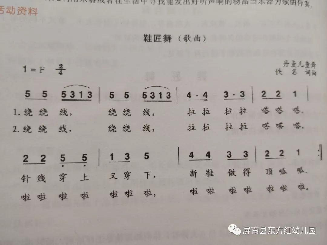 鞋匠舞简谱_鞋匠之舞音乐简谱图片