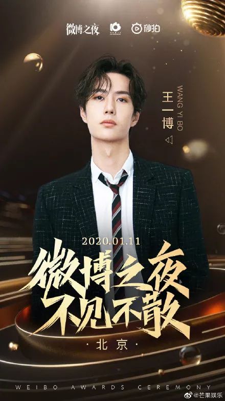 微博之夜2020完整版沈腾 9b3a1d635c264246987977252ee8241e.jpeg