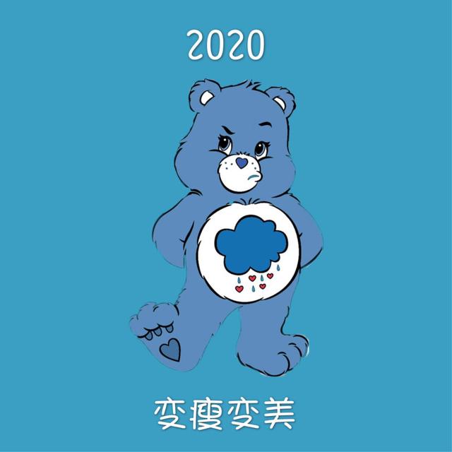 2020年好运头像来咯