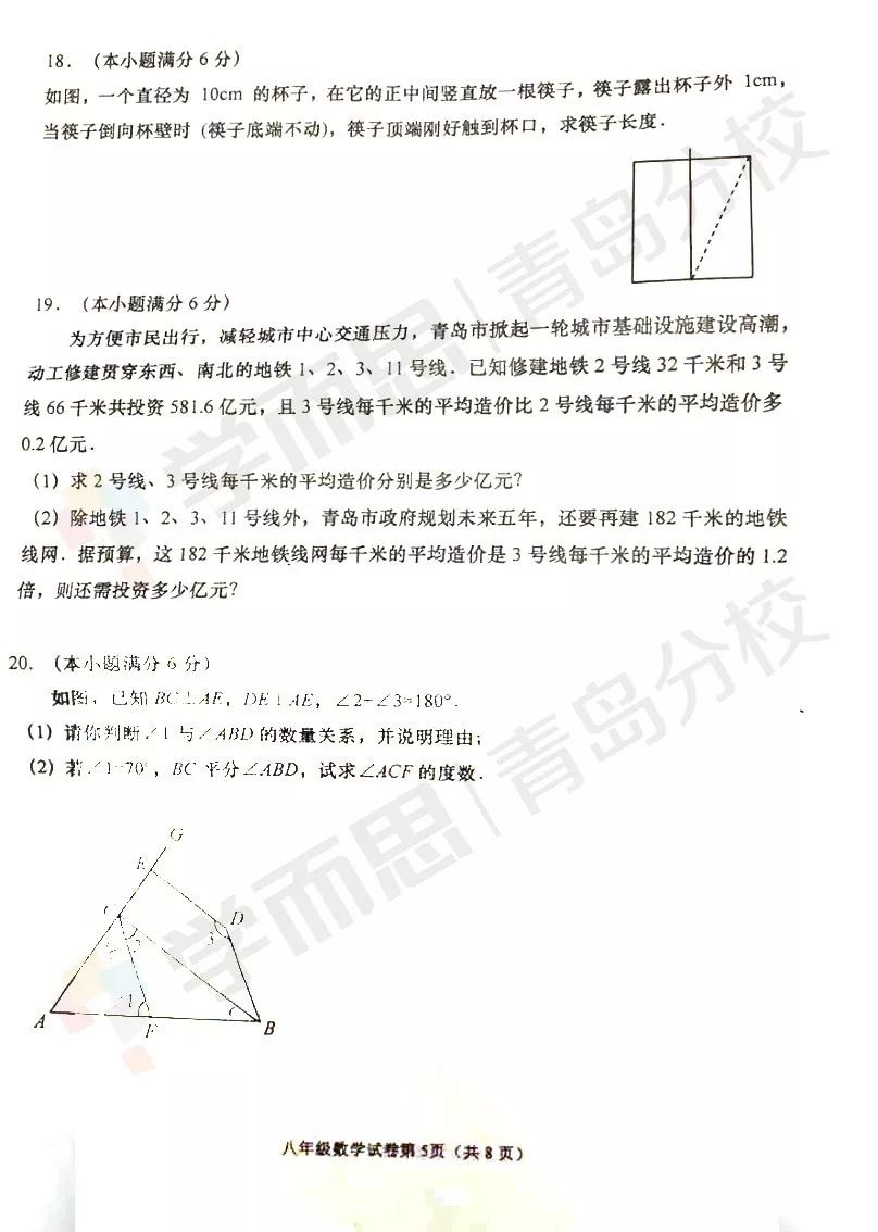 初二数学怎么学习最有效 9f2c3a40a9514995b242bca3149e5512.jpeg