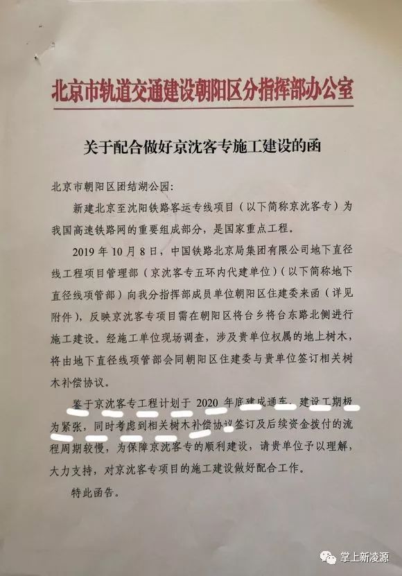 坐上高铁去北京简谱_每日一歌 坐上高铁去北京