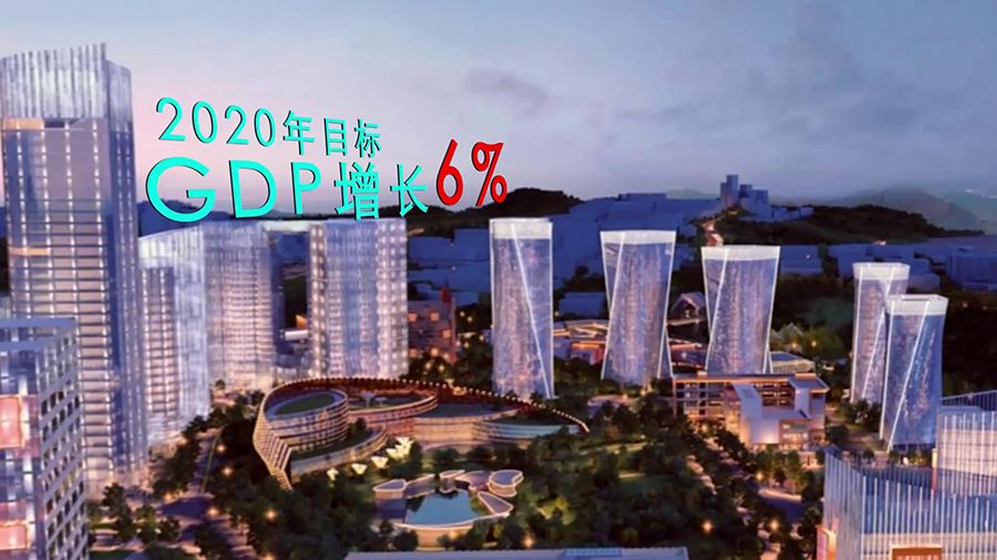 新民市2020GDP_新民市祖三照片