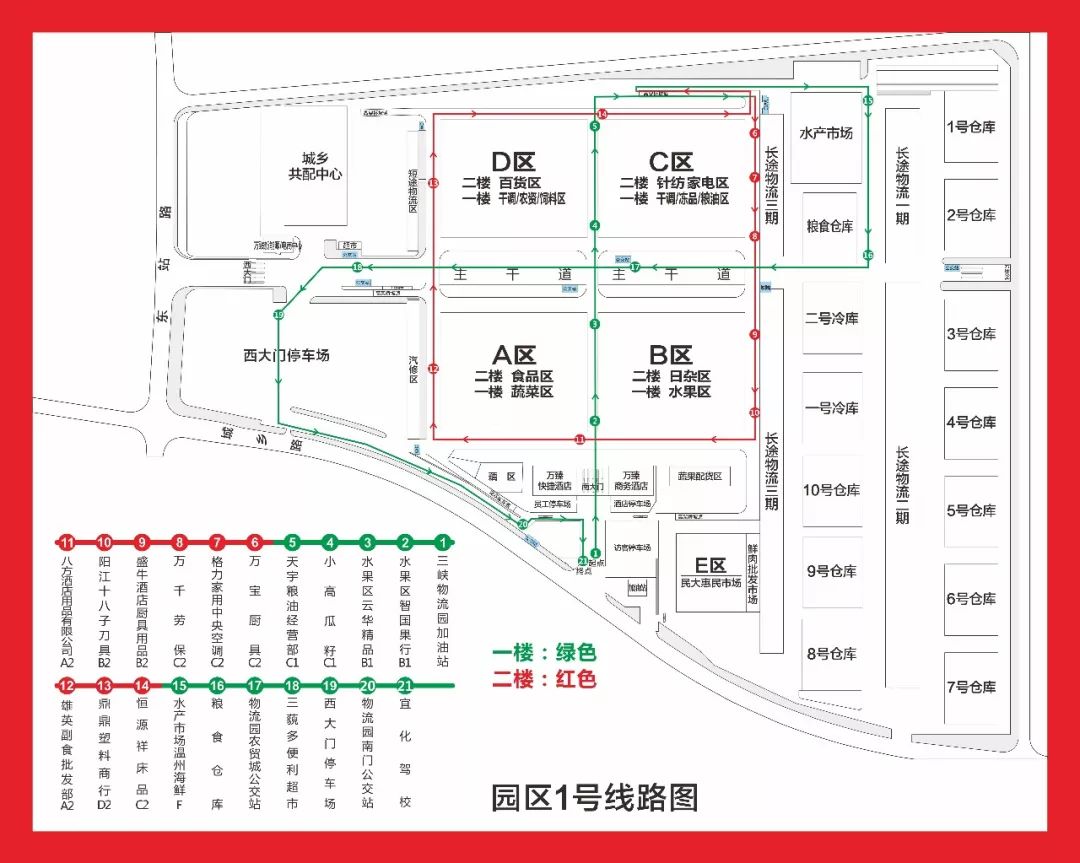 三峡物流园新春年货会百万酬宾,先领红包再付款!