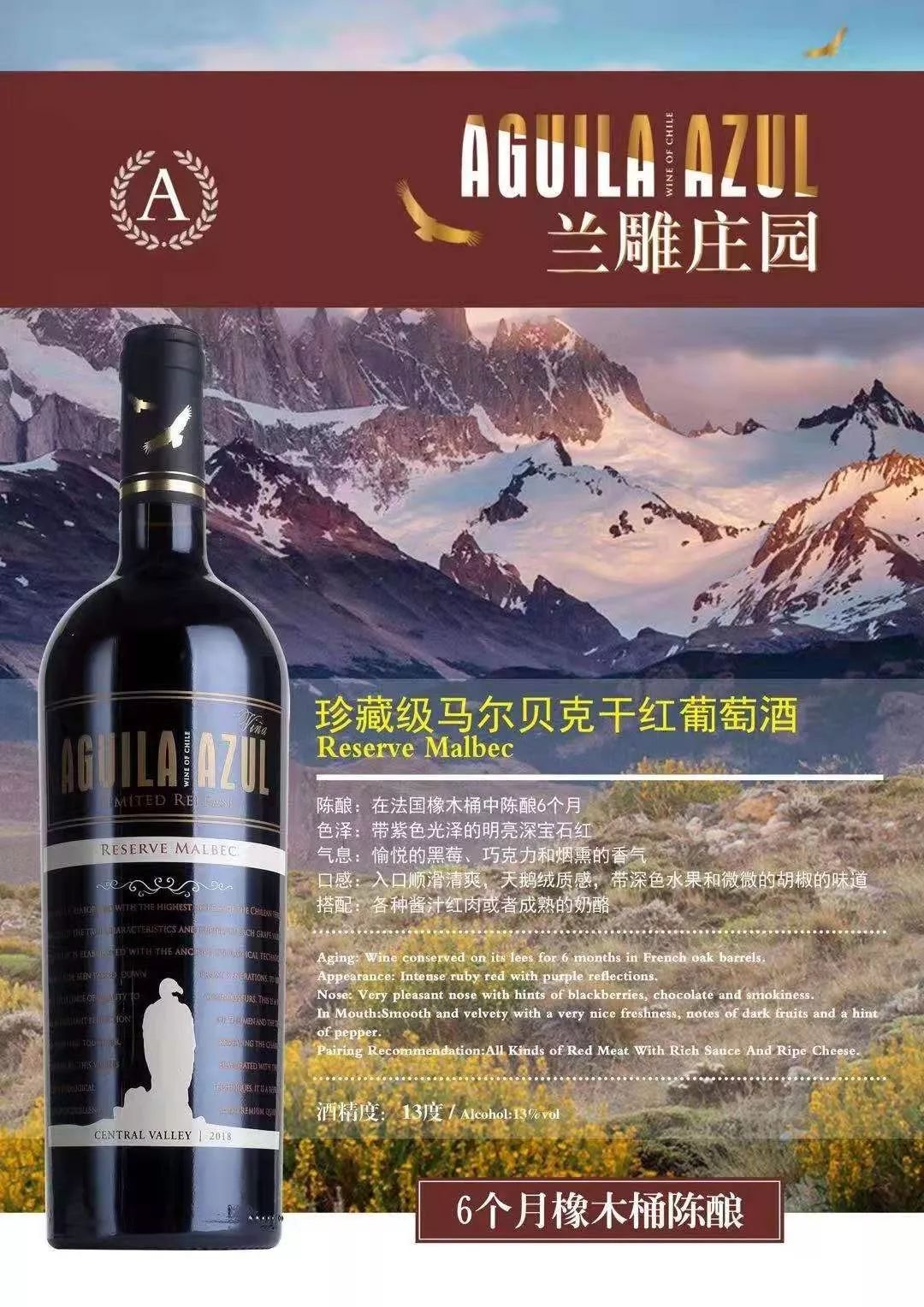 粉丝年酒福利正品法国和智利珍藏级红酒限时特价抢购包邮