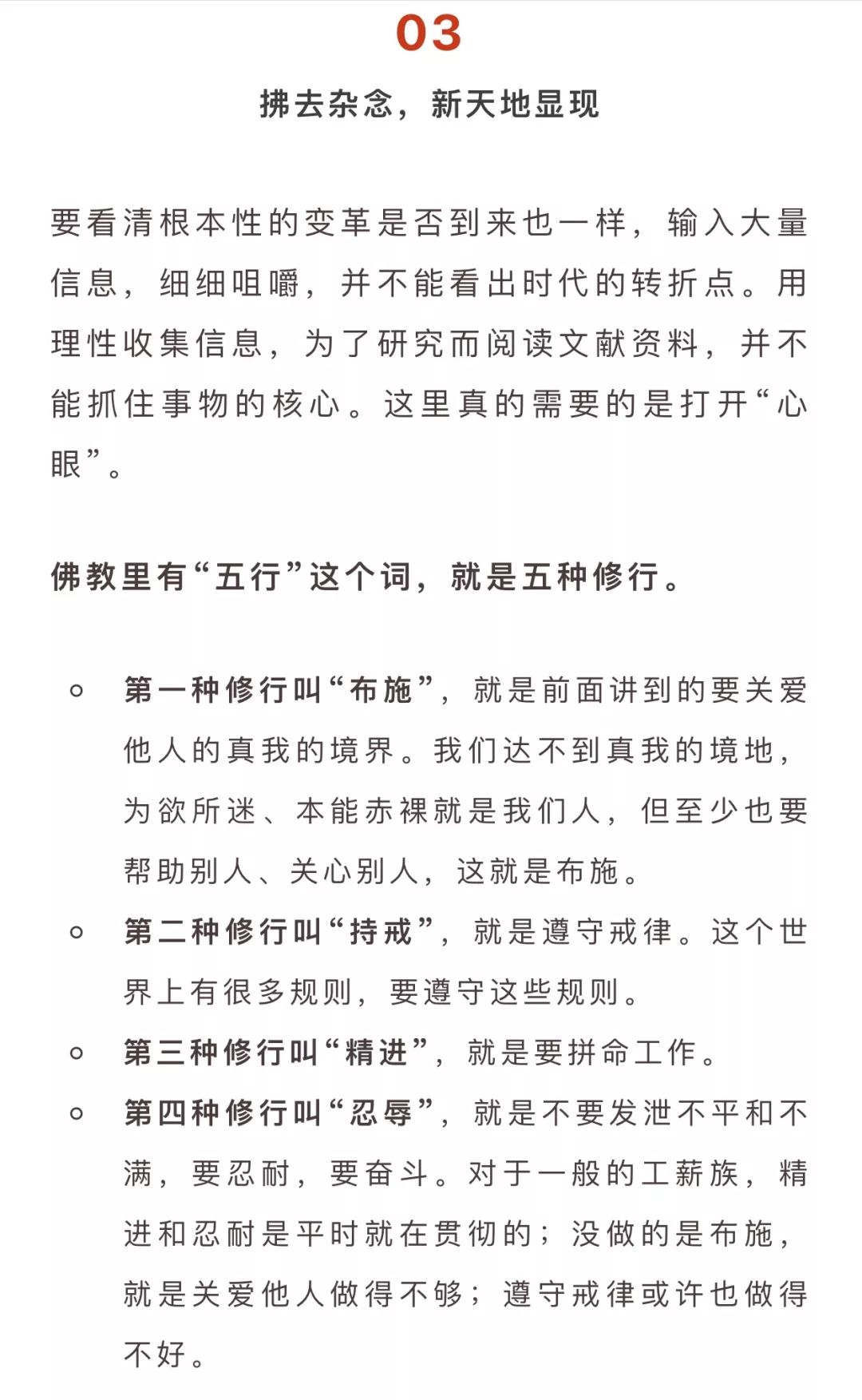 商道简谱_商道高手财阀图片(2)