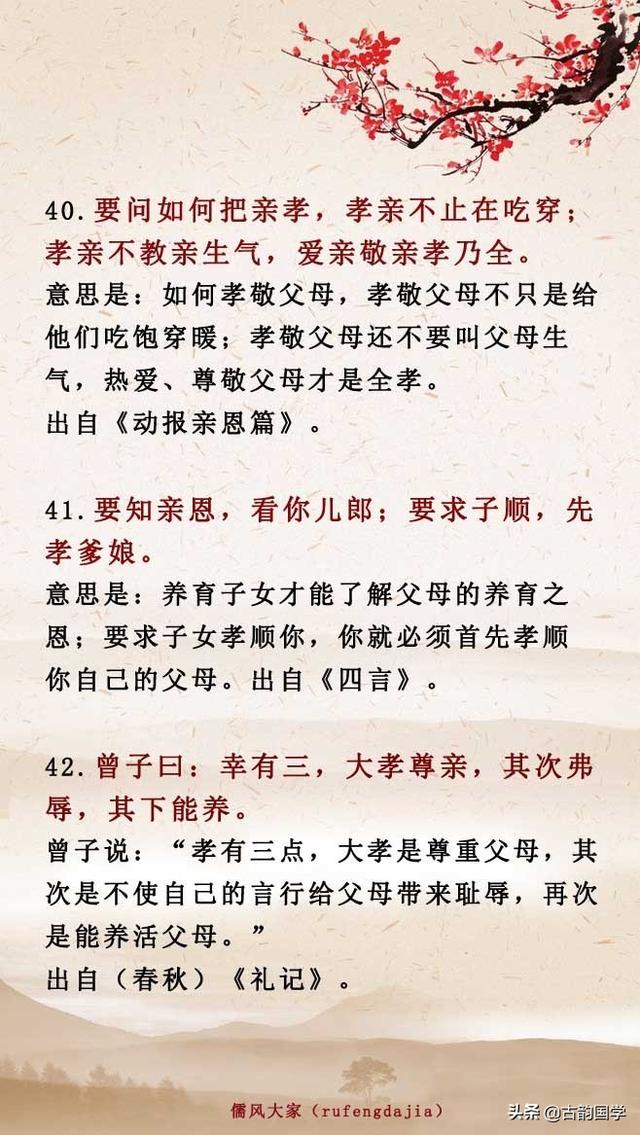 念恩亲简谱_感亲恩念亲情手抄报(3)