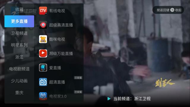 电视盒子直播软件排行_电视盒子推荐大全,三款性价比超高的盒子推荐(2)