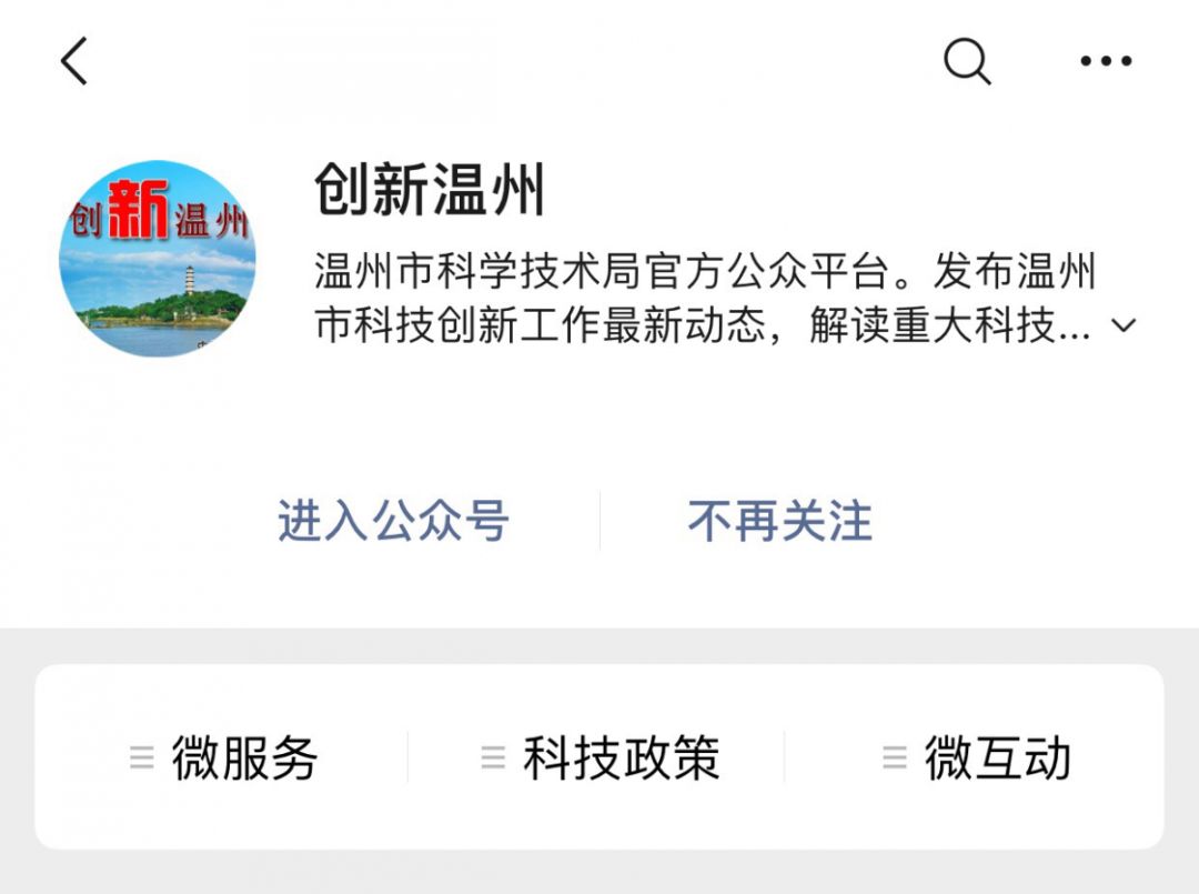 温州市政务公开“三大评选”结果出炉，这些案例、举措入选！
