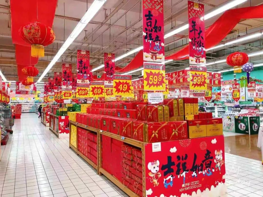 导读:2020年大润发年货陈列欣赏 马上要春节了,小伙伴们,你们超市准备