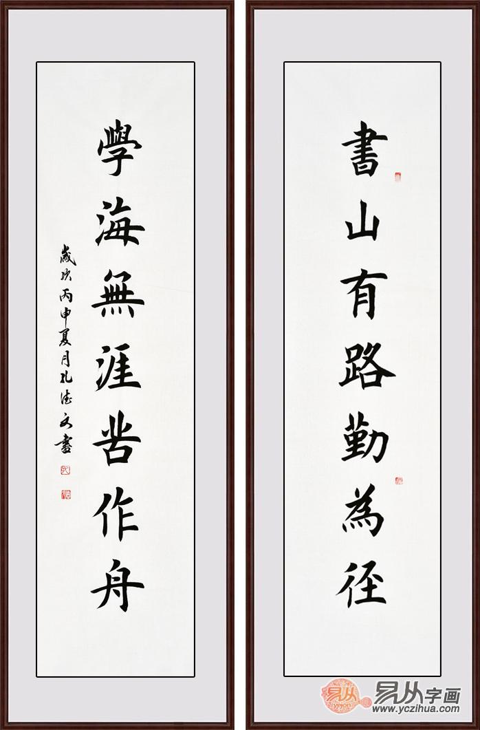 成语什么山学海_书山学海图片(5)
