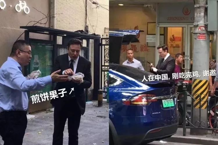 然后,马斯克溜出去吃了个煎饼果子,外加一顿上海人都知道的振鼎鸡,是