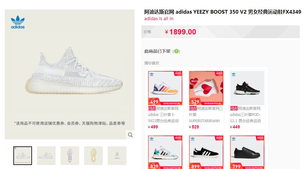 yeezy今年开启突击发售?错过今早满天星之后还有入手机会!