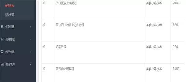 抖音号购买自动发卡怎么设置的