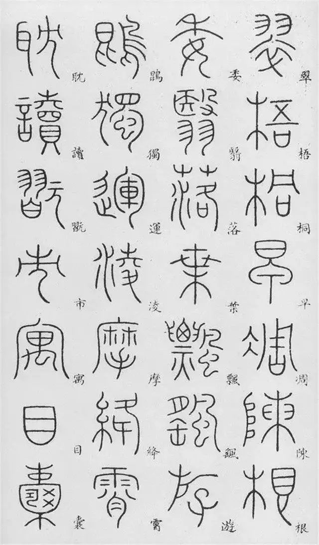 李阳冰篆书《千字文》标注版,李斯之后的千古一人!