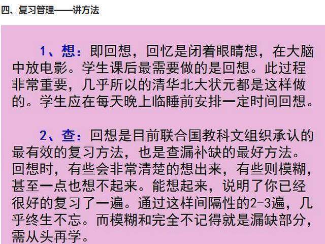 “最牛”衡中班主任：我只教学生8个方法，将一半学生送进北大！