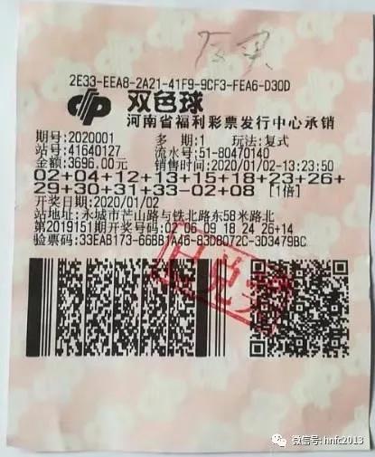 2020微信上怎么买双色球
