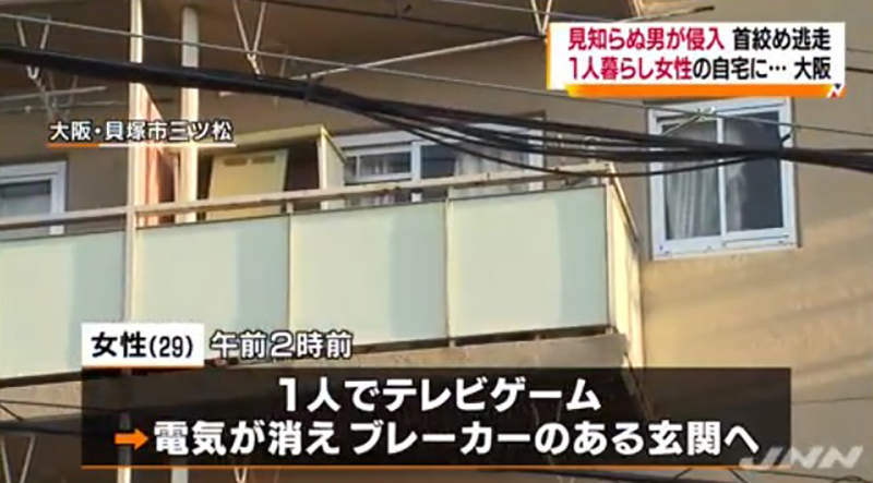 日本女子在家戴耳机玩游戏,变态陌生男子入侵险丧命!