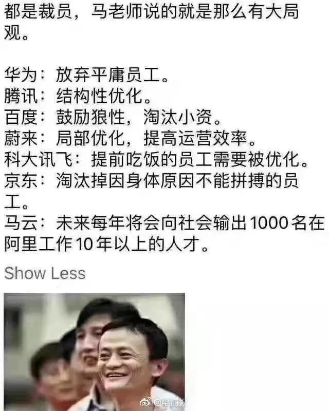 博士|马云称每年裁员1000名？！华为200万聘请高学历博士，你的文凭呢？