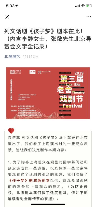 《孩子梦》导赏会a"戏剧茶馆儿"文化主题活动包罗了戏剧论坛,剧目导赏