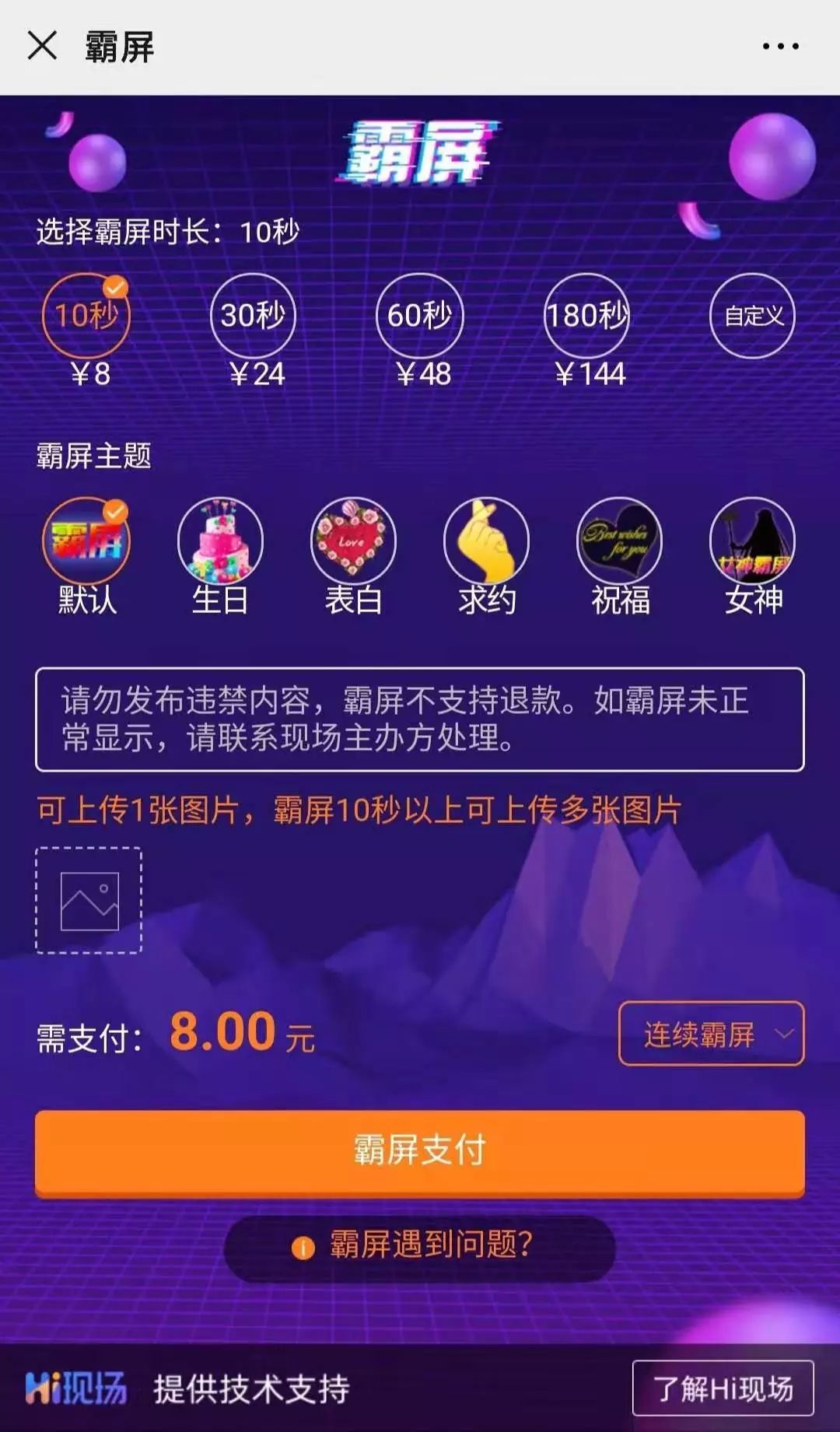 霸屏短信多少钱一条