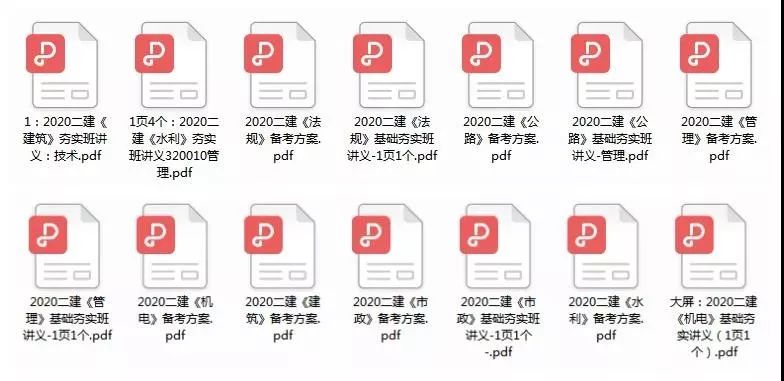 河北各地2019年二建证书领取时间汇总(附张家口合格名单公示)(最新发布)