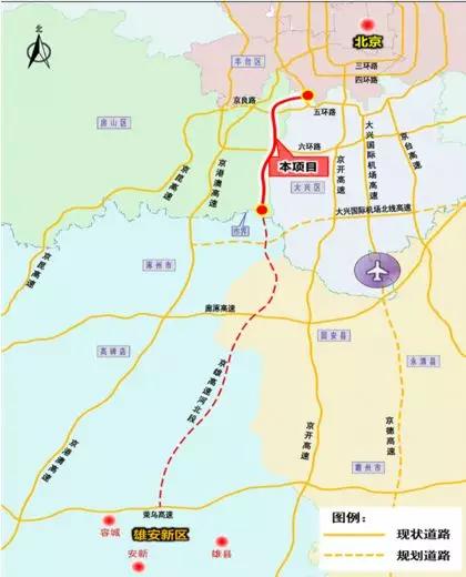 京雄高速(北京段),北起西南五环,南至京冀界,与京雄高速河北段相连