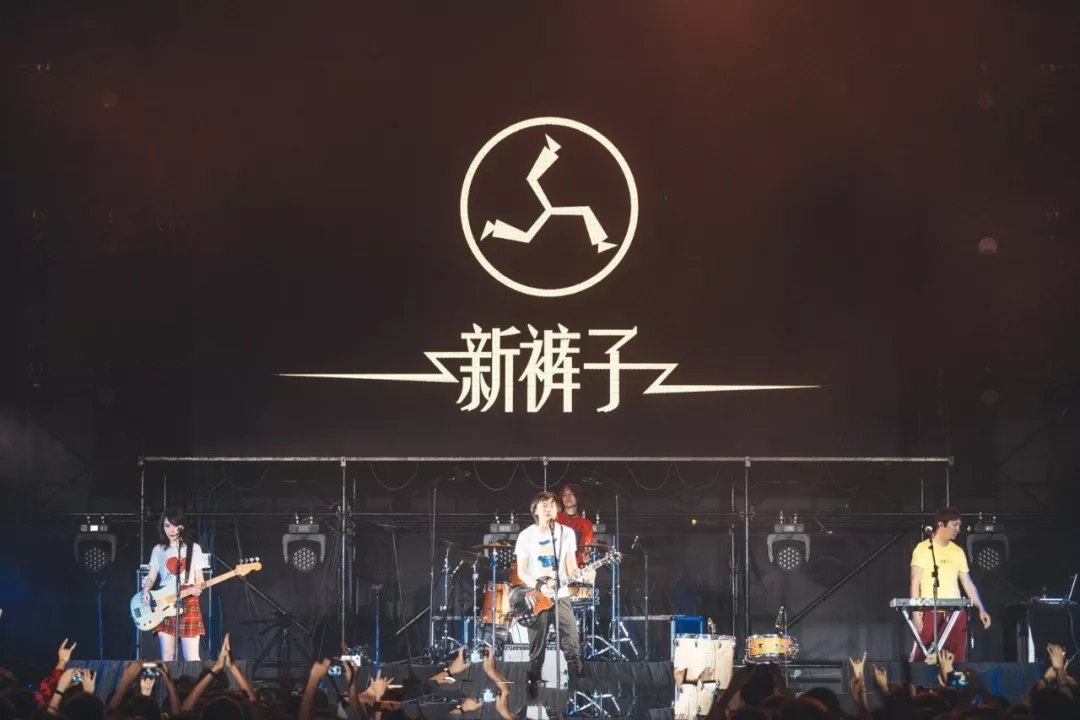 原创2020新裤子乐队上海演唱会门票多少钱什么时候