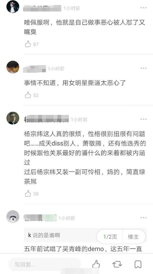 楊宗緯被罵內涵吳青峰想當女明星後，再次發文暗諷：支持變性人！ 娛樂 第8張