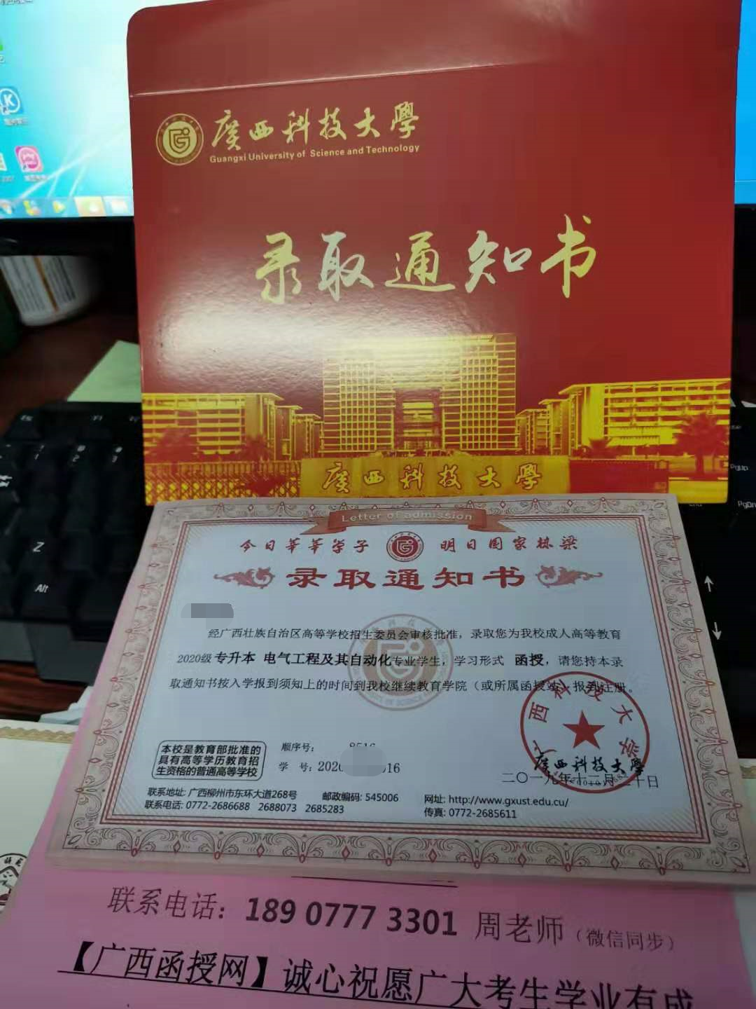 钦州函授－广西科技大学数控技术高升专主要课程