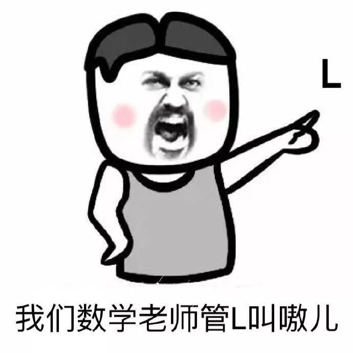 你还记得读书是老师有哪些搞笑的口音吗?
