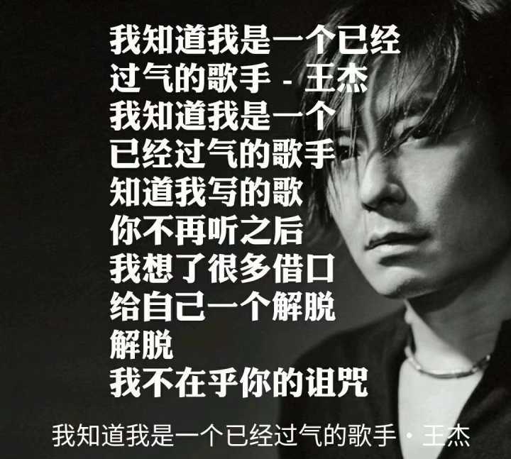 原创被毒哑的王杰两任妻子离去和儿女形同陌路今58岁依旧单身