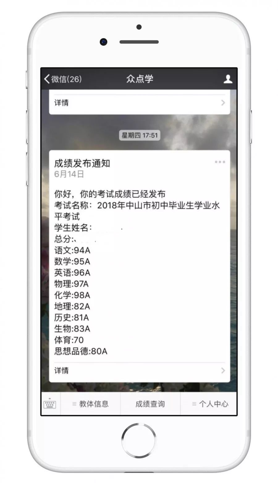 推忘什么存成语_成语故事图片(3)