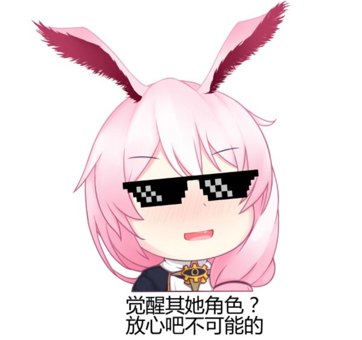 崩坏3芽衣搞笑表情包