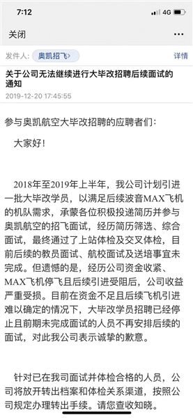 奥凯招聘_国内航空公司近期空姐招聘一览表 国航 奥凯 吉祥 东航 2018年最新(5)