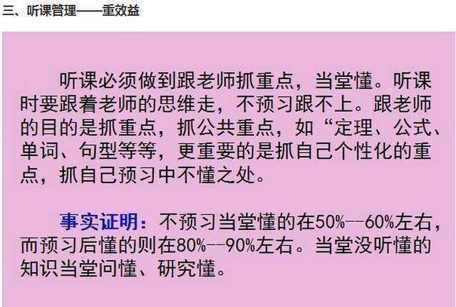 “最牛”衡中班主任：我只教学生8个方法，将一半学生送进北大！