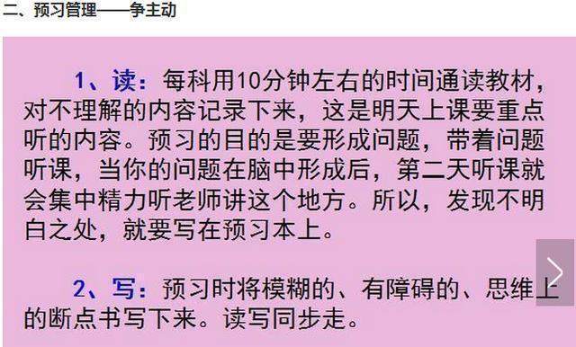 “最牛”衡中班主任：我只教学生8个方法，将一半学生送进北大！